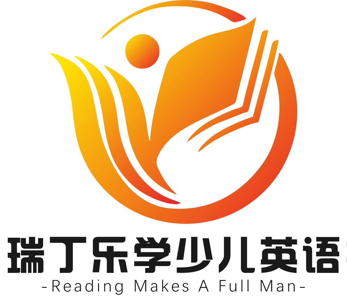 瑞丁乐学少儿英语 Reading Makes A Full Man